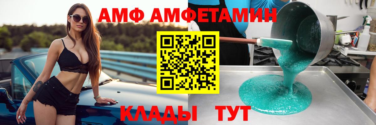 АМФ  Вход с VPN  Миасс  Amphetamine Premium 