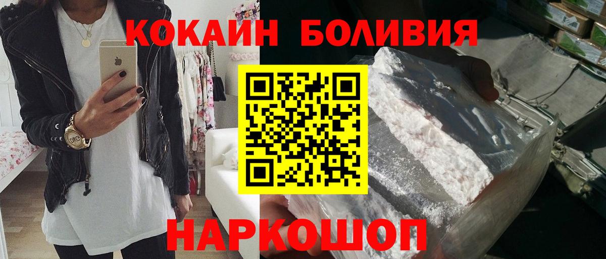 Миасс  Кокаин Боливия  Вход с VPN  COCAIN 98% 
