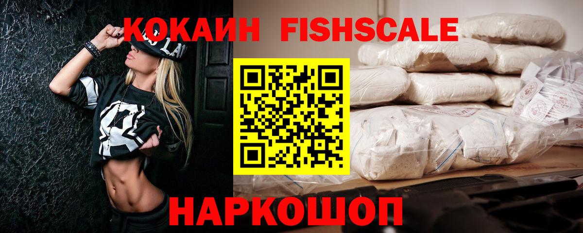 Кокаин 98% Миасс
