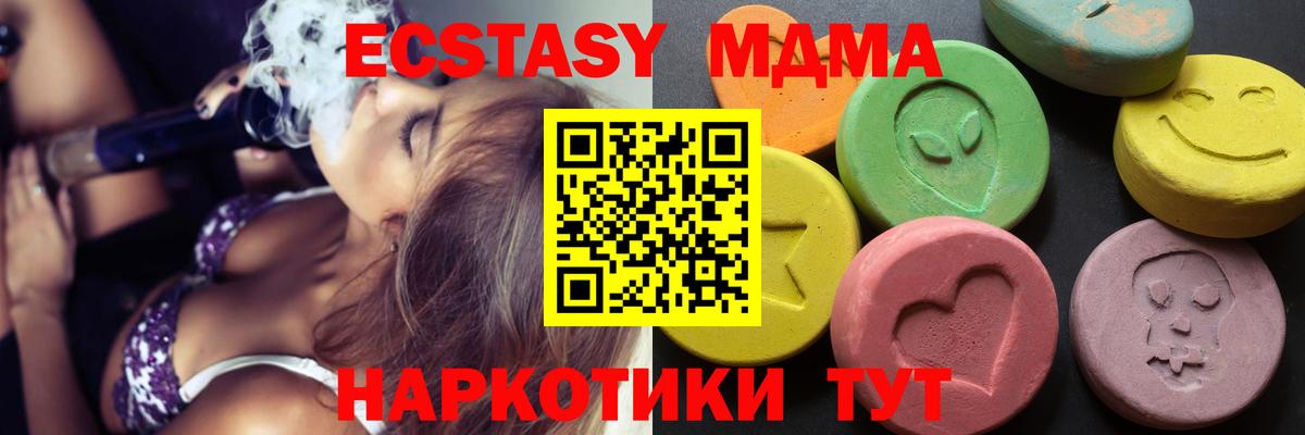 Ecstasy 280мг  ЭКСТАЗИ  Ecstasy 300 mg  Миасс  Вход с VPN 