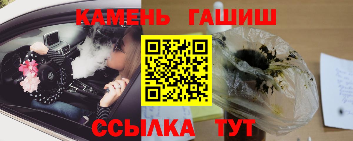 ГАШИШ убойный  ГАШИШ индика сатива  Вход с VPN  Миасс 