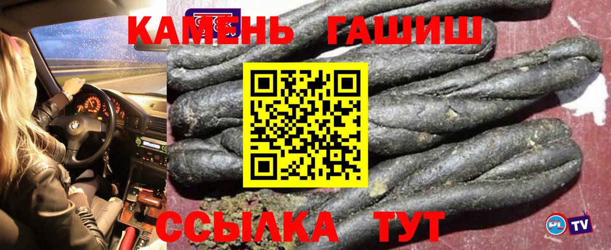 Гашиш убойный Миасс