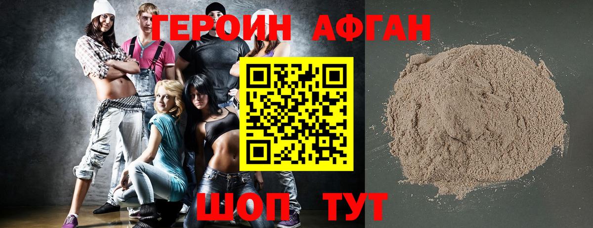 Героин герыч Миасс