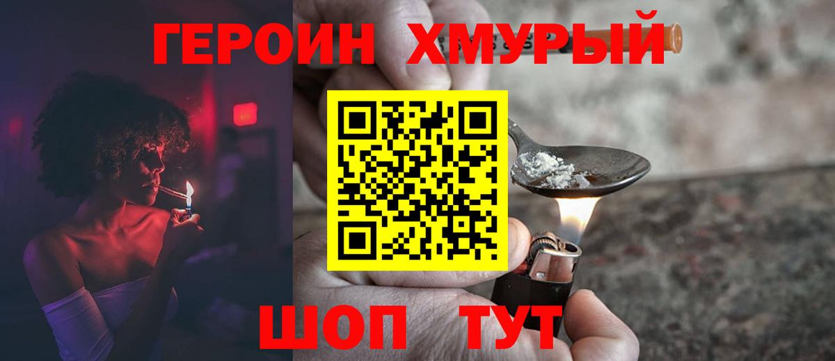 Миасс  Героин белый  Вход с VPN 