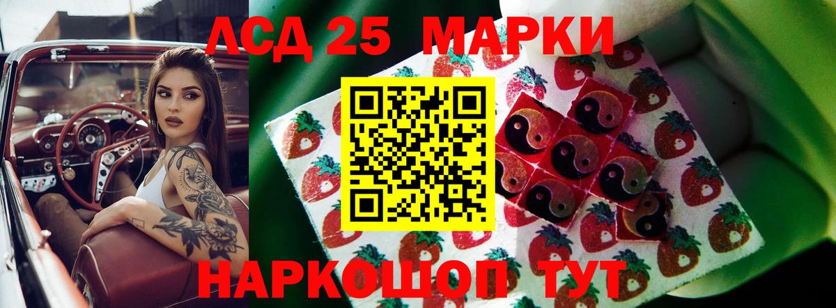 Лсд 25 экстази ecstasy Миасс