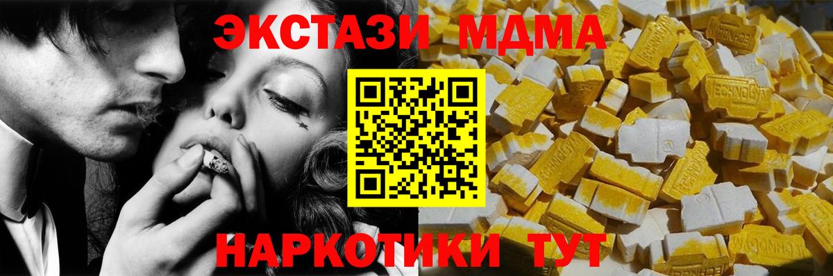 MDMA VHQ  МДМА  Вход с VPN  Миасс  MDMA молли 