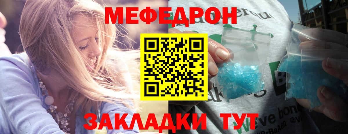 Меф  Вход с VPN  Миасс  МЕФ 4 MMC 