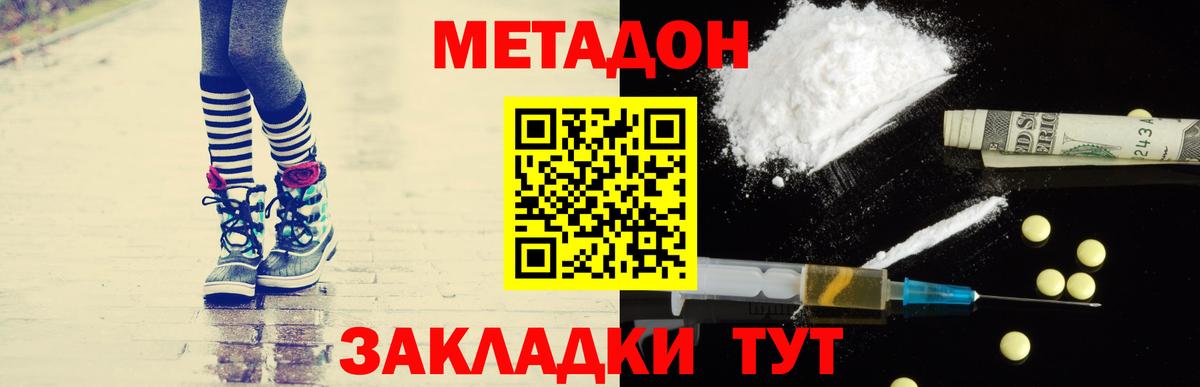 Миасс  МЕТАДОН белоснежный  Метадон methadone  Вход с VPN 