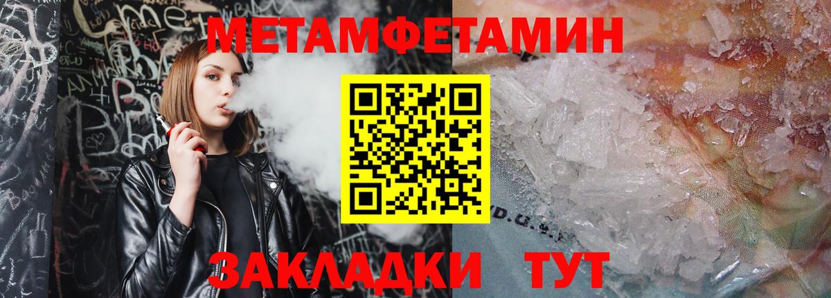 Первитин витя Миасс