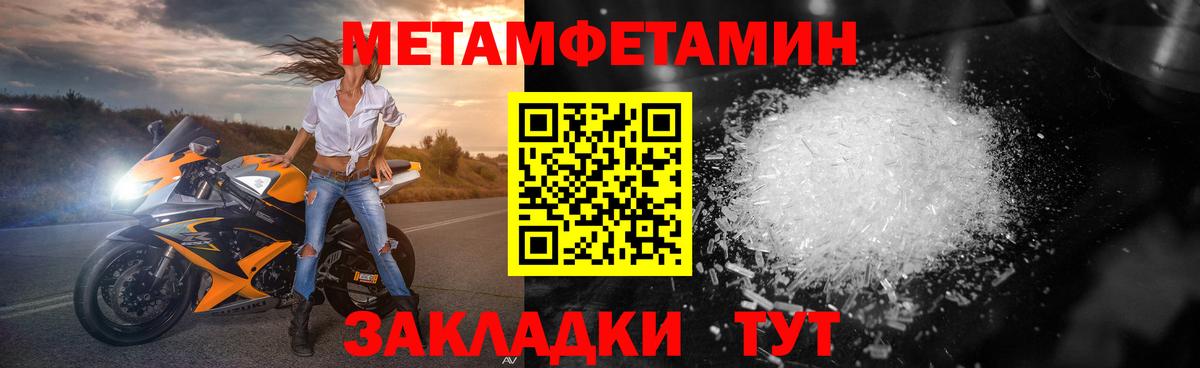 Миасс  Метамфетамин пудра  Вход с VPN 
