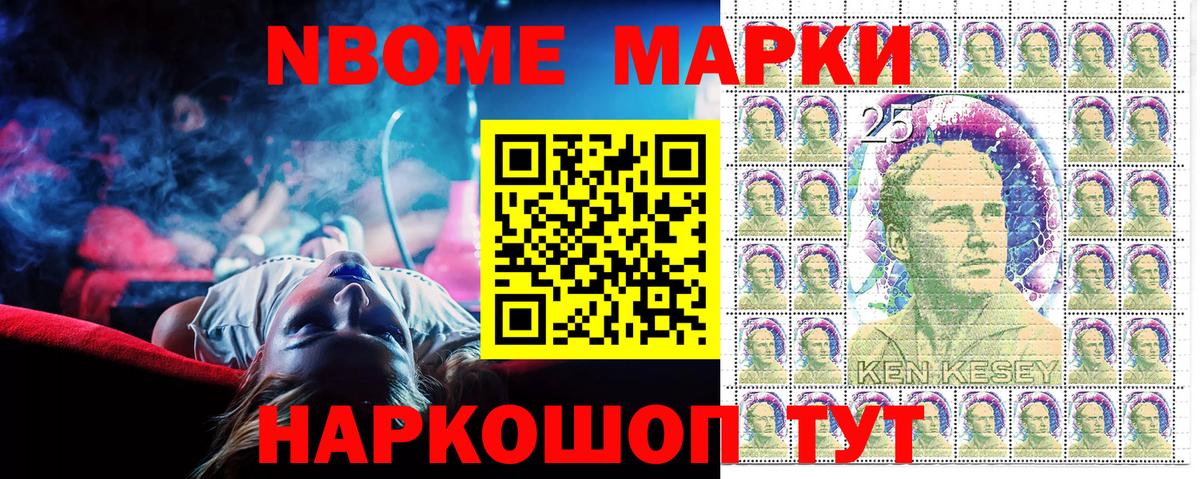 Миасс  Марки N-bome 1500мкг  Марки N-bome 1500мкг  Вход с VPN 