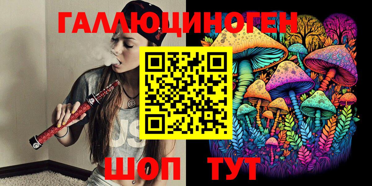 Псилоцибиновые грибы прущие грибы Миасс